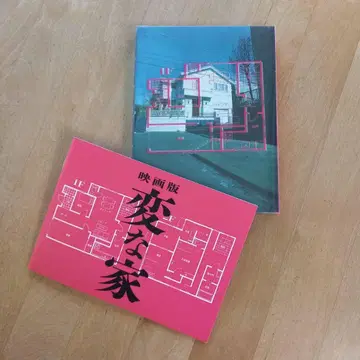 [ 영화 변한 집 ] Blu-ray