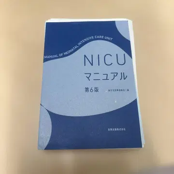 NICU 매뉴얼 제6판
