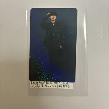 원엔 NAOYA 키라리 스크래치 홀로그램 트레이딩 카드
