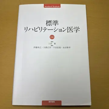 표시 사이즈 재활 의학