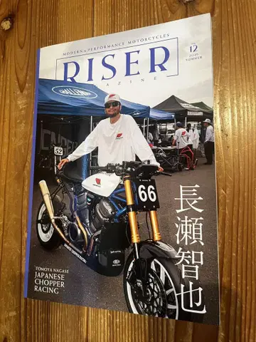 RISER MAGAZINE 12호