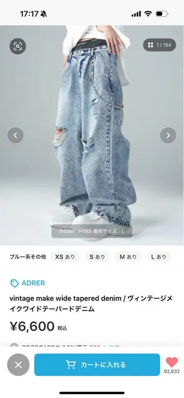 ADRER 데님