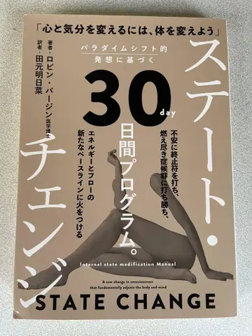 스테이트 체인지 30일 프로그램 히카루랜드
