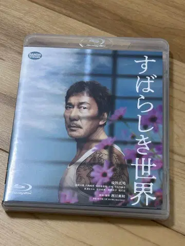 훌륭한 세상 2장 블루레이