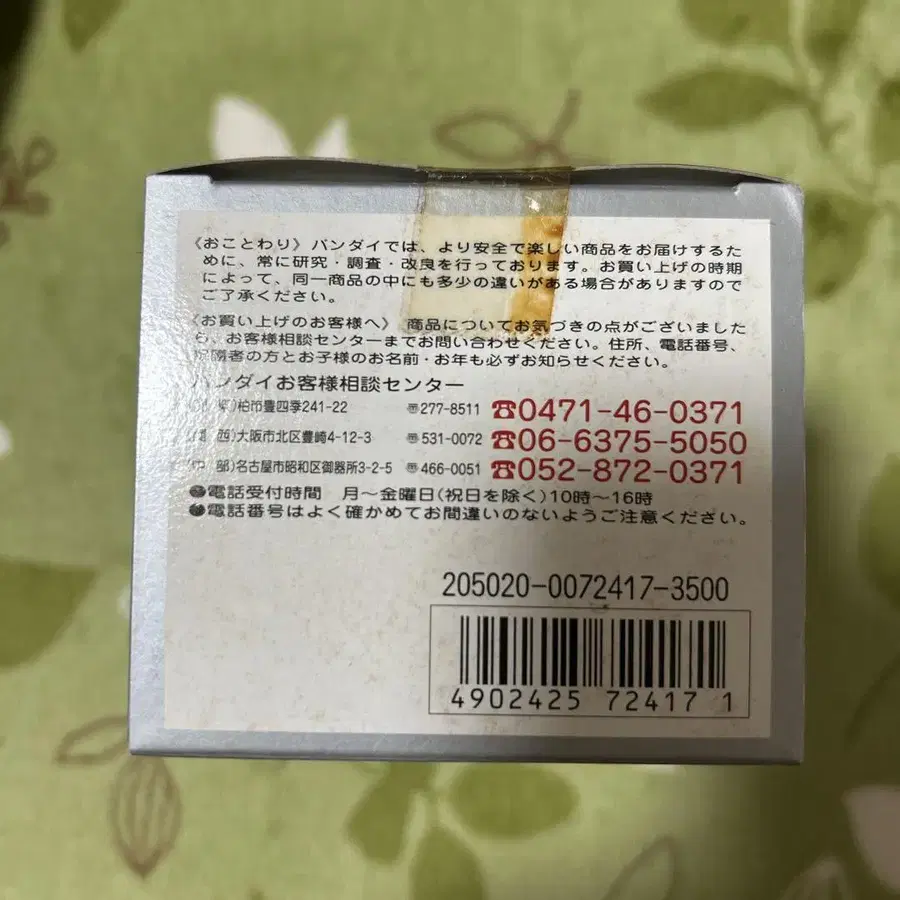 9번째 상품 이미지