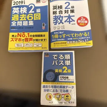 2급 기출 문제집 교본 패스단 세트