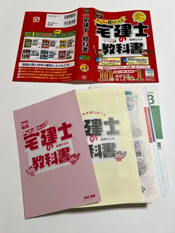 [재단 완료] 2025년도 최신 버전 다쿠켄시 시험 교재 전 9권