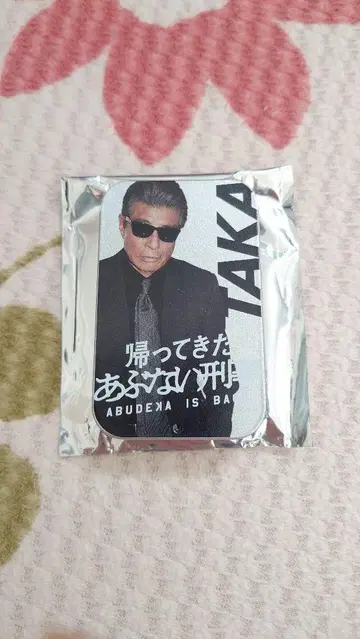 돌아온 위험한 형사 트레이딩 알루미늄 캔!