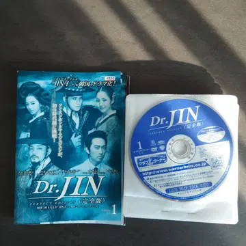닥터 진 완전판 DVD 12화 일본어 더빙 있음