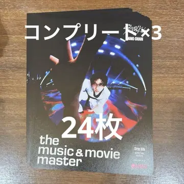 컴플리트 straykids KARMA HMV 플라이어 24장 세트