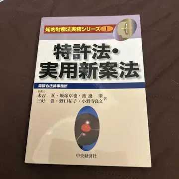 특허법 실용신안법