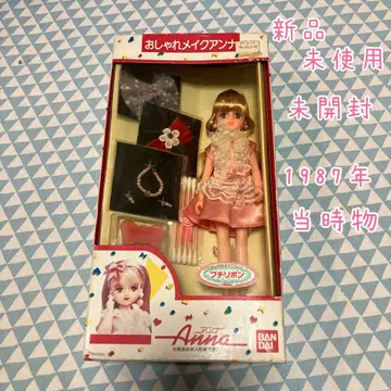 쇼와 레트로 반다이 오샤레 메이크 안나 미사용 새상품 당시물 1987