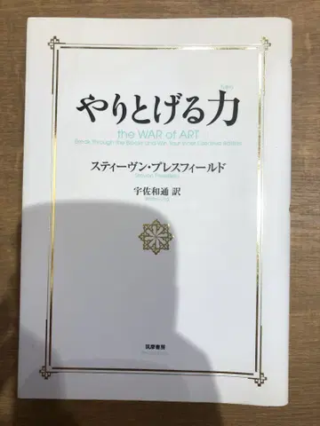 해내는 힘