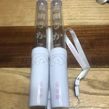 사쿠라자카46 모리타 히카루 응원봉 2개 세트