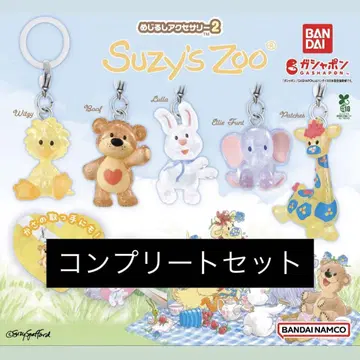 Suzy's Zoo 메지루시 액세서리 2 컴플리트