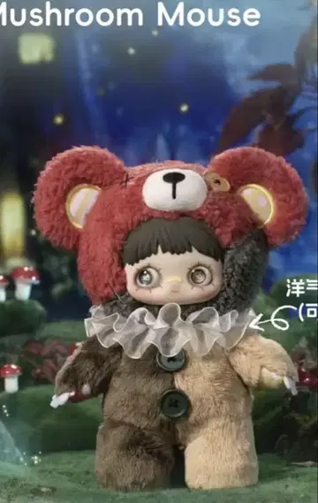 Maymei 쌍생 비경 시리즈 버섯쥐 (  )