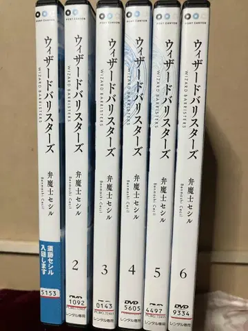 위자드 바리스타즈 변호사 세실 렌탈판 DVD 6권