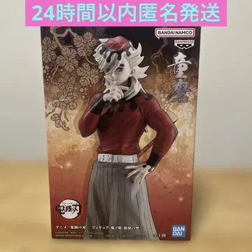 귀멸의 칼날 도우마 피규어
