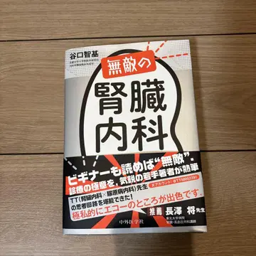 무적의 신장내과