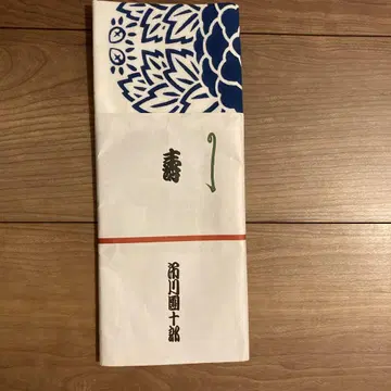 이치카와 단주로 파랑과 화이트 수건
