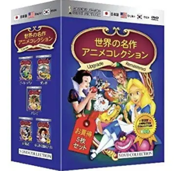 세계 명작 애니메이션 컬렉션 5DVD 세트 3개국 덤보 백설공주 등