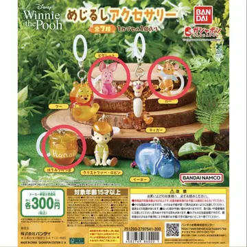 Winnie the Pooh 메지루시 액세서리 푸우 가챠가챠