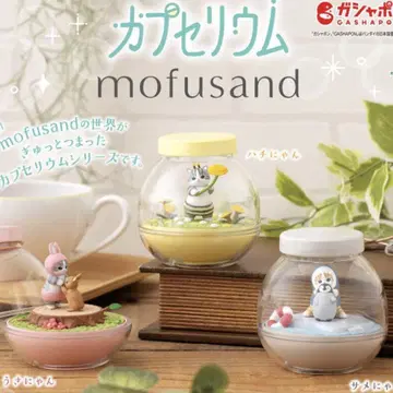 Mofusand 모프 샌드 가챠가챠 캡슐리움 컴플리트 세트!