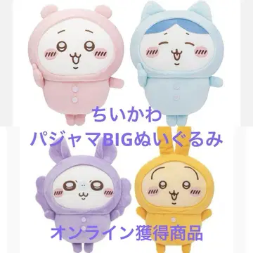 치이카와 파자마 BIG 봉제 인형