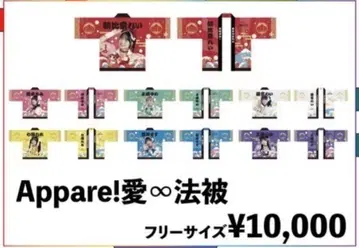 Appare! 아이하피 후지미야 메이