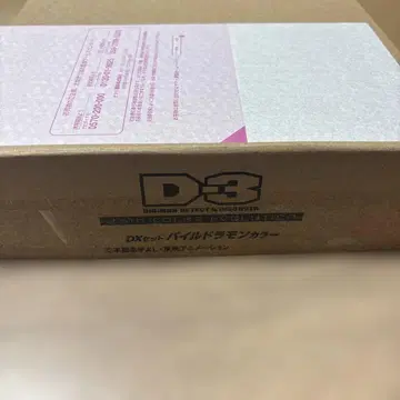 디지몬 어드벤처02 D-3 25th 파일드라몬 컬러 DX 세트