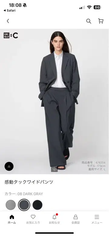 UNIQLO C 감동 턱 와이드 팬츠 S 사이즈 dark gray