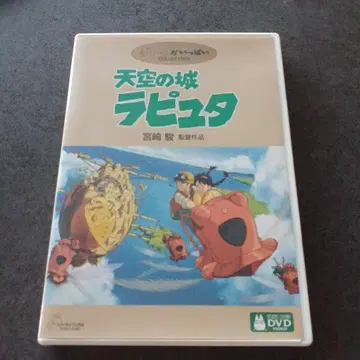 천공의 성 라퓨타 DVD