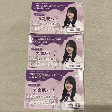 노기자카46 카가와 타카마츠 올네 한정판 스티커 카키 하루카 3장 세트