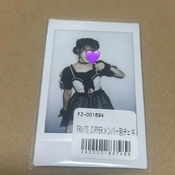 FRUITSZIPPER 후루파 나카가와 루카 란체키