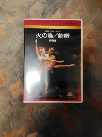 영국 로얄 발레단 [ 불새/결혼 ] [DVD]