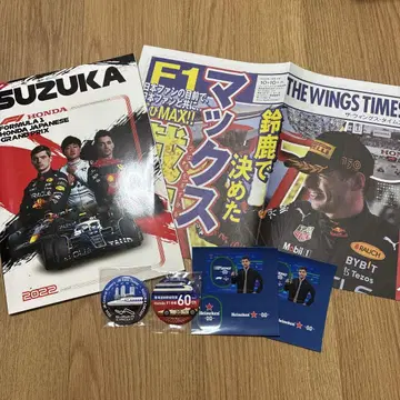 F1 일본 그랑프리 공식 팜플렛 호외 세트