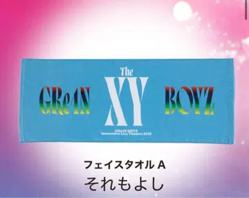 GRe4N BOYZ 오프라인 한정판 타월 GReeeeN 그린