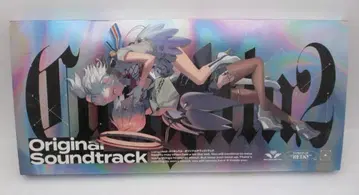 CD 칼리굴라 2 오리지널 사운드 트랙