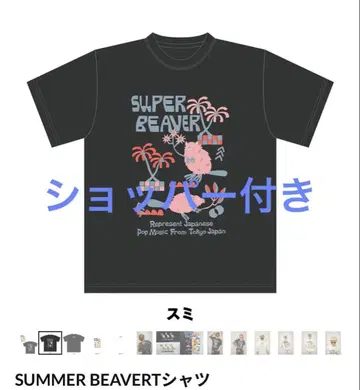 SUPER BEAVER SUMMER BEAVERT 셔츠 스미