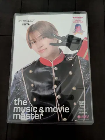 TETTA the music & movie master 특별판