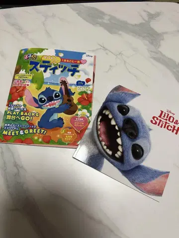 루루부 스티치, 영화 팜플렛