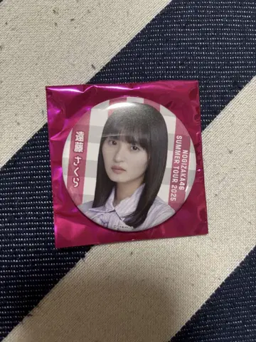 노기자카46 엔도 사쿠라 한여름 전국 투어 2025 9월 ver 캔뱃지