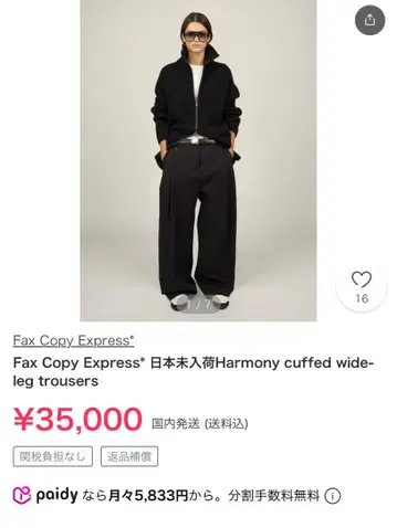 fax copy express 와이드 슬랙스 m