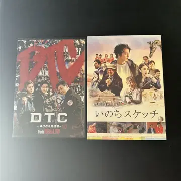 이노치 스케치 DTC(fromHIGH&LOW) 세트