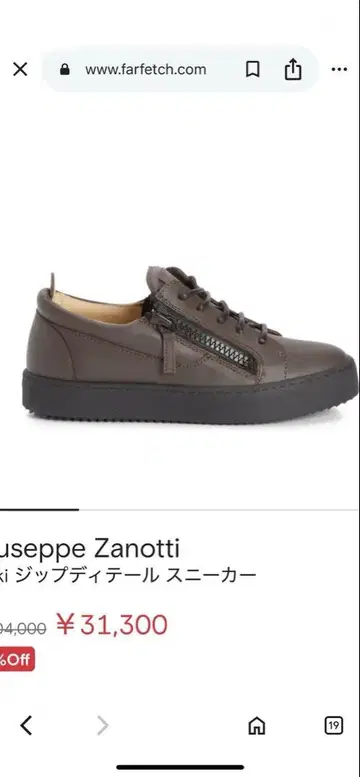 쥬세페 자노티 가죽 지퍼 스니커즈