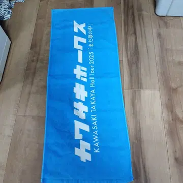 가와사키 타카야 홀 투어 2025 타월