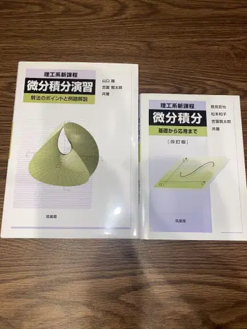 미분적분 선형대수 참고서 + 문제연습 4권 세트