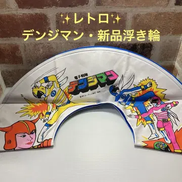 쇼와 레트로 전자전대 덴지맨 튜브 미사용 새상품