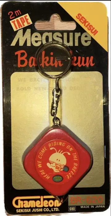 BAIKIN-KUN 2m 메이저 스케일 키링 타입