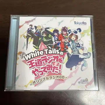 와이텔즈 왕도 라디오 CD